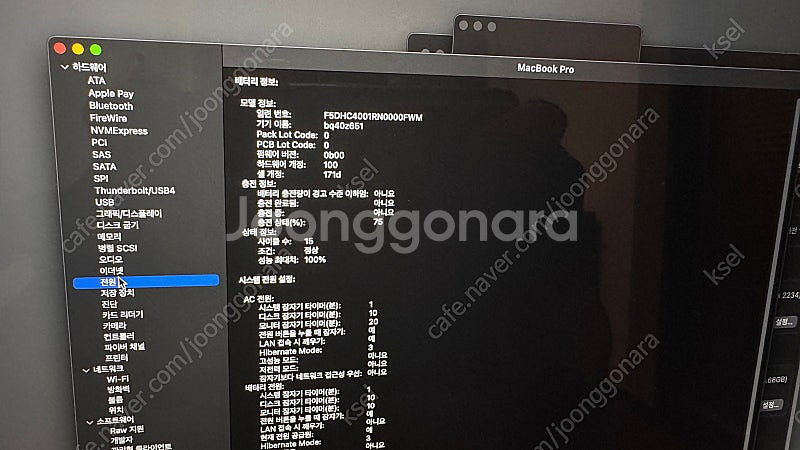맥북 프로 16 M4 Max 48GB 1TB 스페이스블...--7