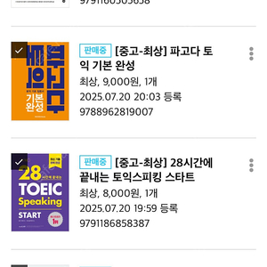 토익, 3D, HTML5&CSS3