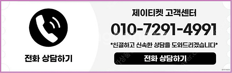 [매입]SK/KT/LG/휴대폰결제미납/핸드폰결제정책/정...--3
