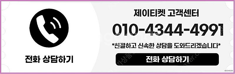 [매입]SK/KT/LG/휴대폰결제미납/핸드폰결제정책/정...--5