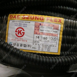 전기(후렉시블)방수전선관후렉쉬블16미리50m