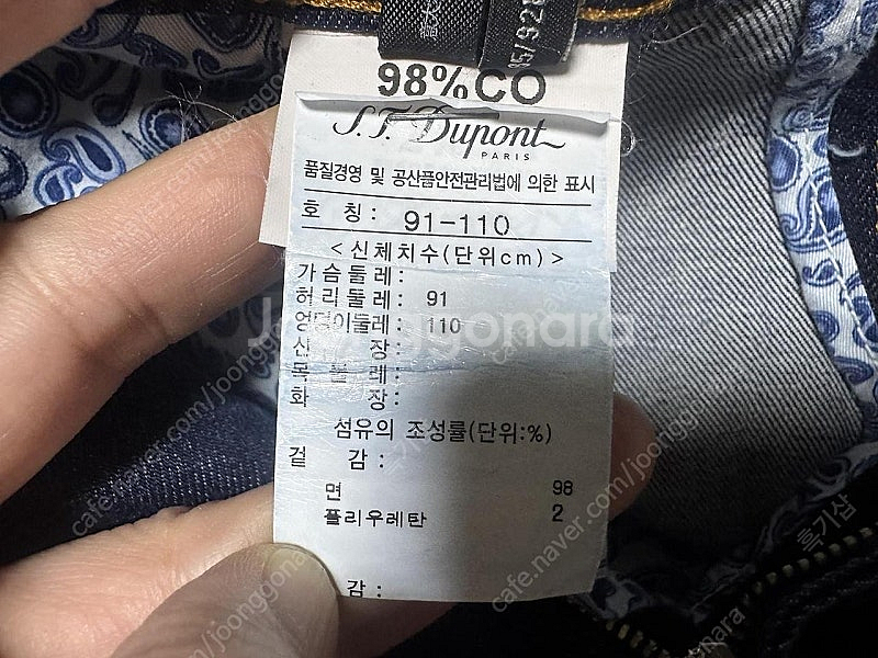 듀퐁 청바지 남성용 36인치 판매합니다--7