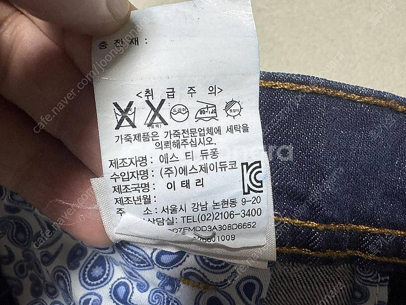 듀퐁 청바지 남성용 36인치 판매합니다--8