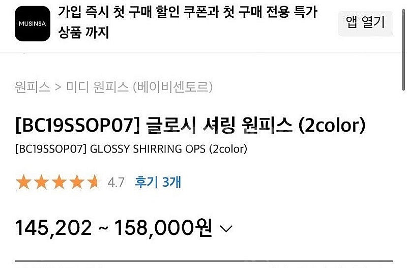 더센토르 베이비센토르 글로시 셔링 원피스--2