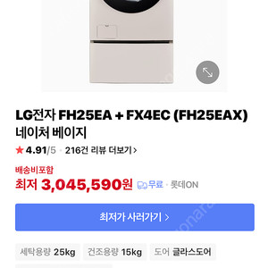 LG 워시 트롬