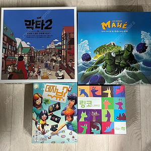 보드게임 마헤 / 링코 / 데자뷰