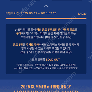 스타벅스 프리퀀시 미션2일반2 일관판매