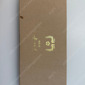 문재인 대통령 시계 팝니다 이미지