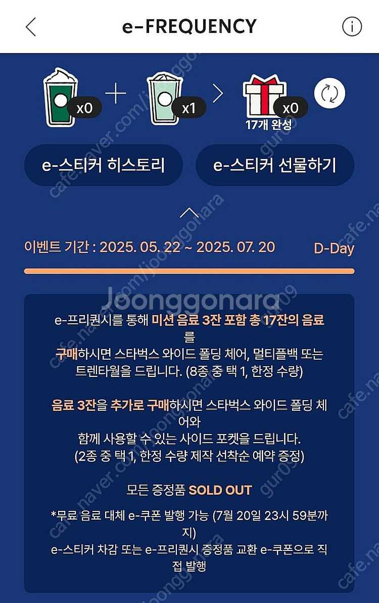 스타벅스 프리퀀시 일반1개500원--0