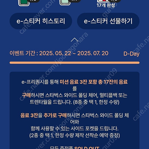 스타벅스 프리퀀시 일반1개500원