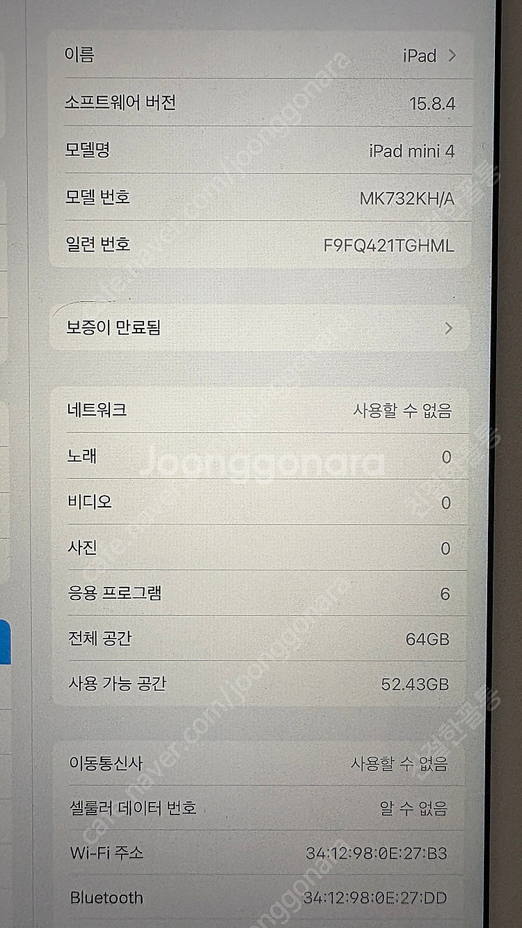 아이패드 미니4 셀룰러 64G--1