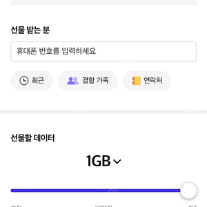 SKT데이터 1기가당 1500원 !!