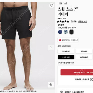 [판매] 룰루레몬 스윔 쇼츠 7인치 블랙 L