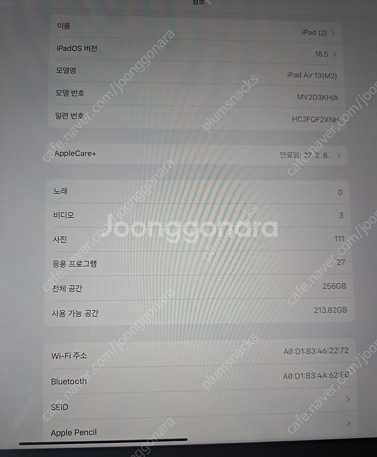 아이패드 에어6세대 13인치 스그 m2 256기가 wi...--1