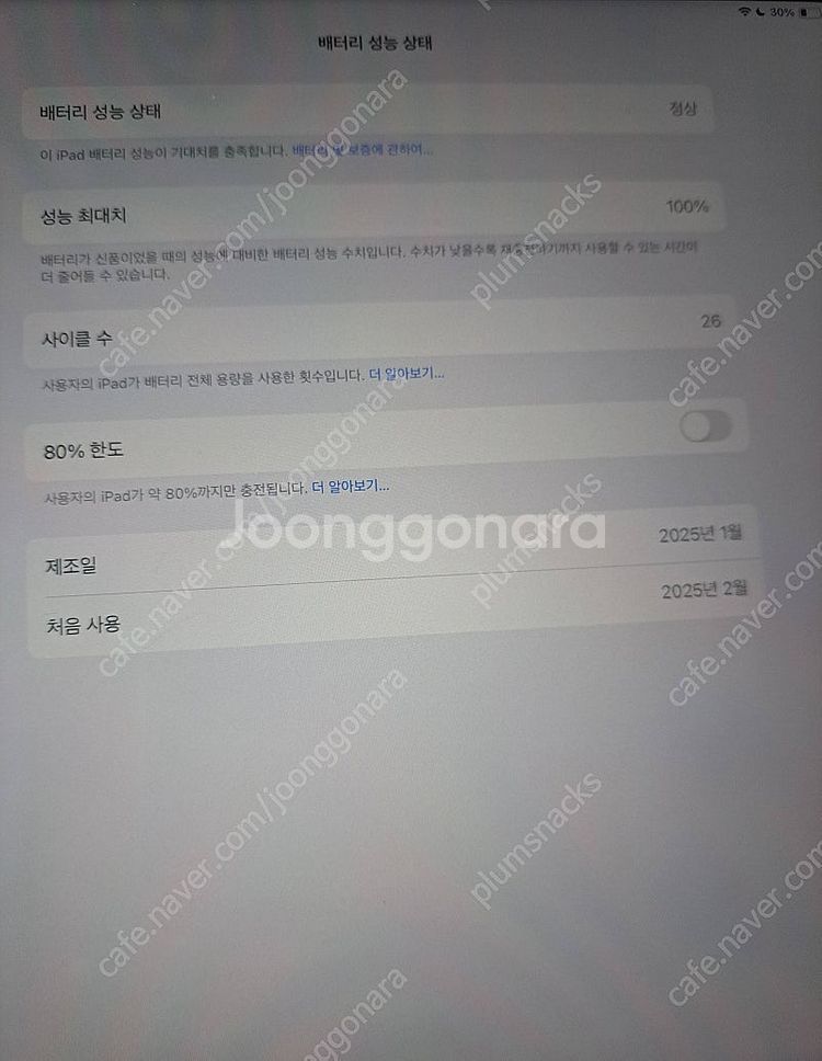 아이패드 에어6세대 13인치 스그 m2 256기가 wi...--2