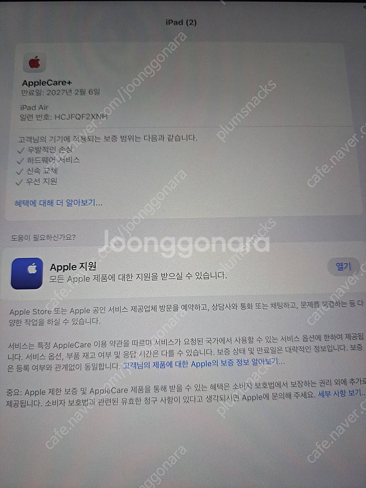 아이패드 에어6세대 13인치 스그 m2 256기가 wi...--3