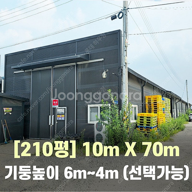 H빔창고 210평 [10M x 70M][높이4M~6M선...--0