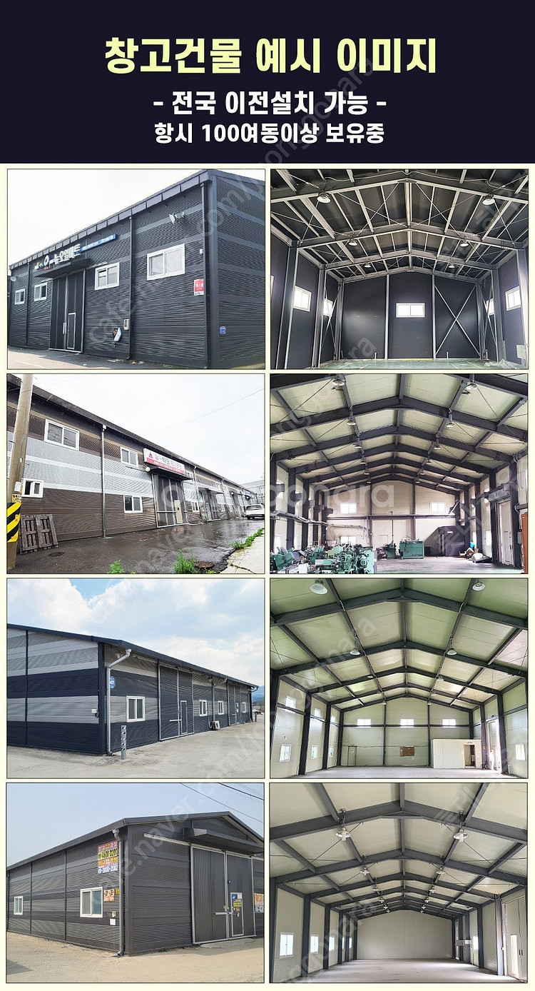 H빔창고 210평 [10M x 70M][높이4M~6M선...--4