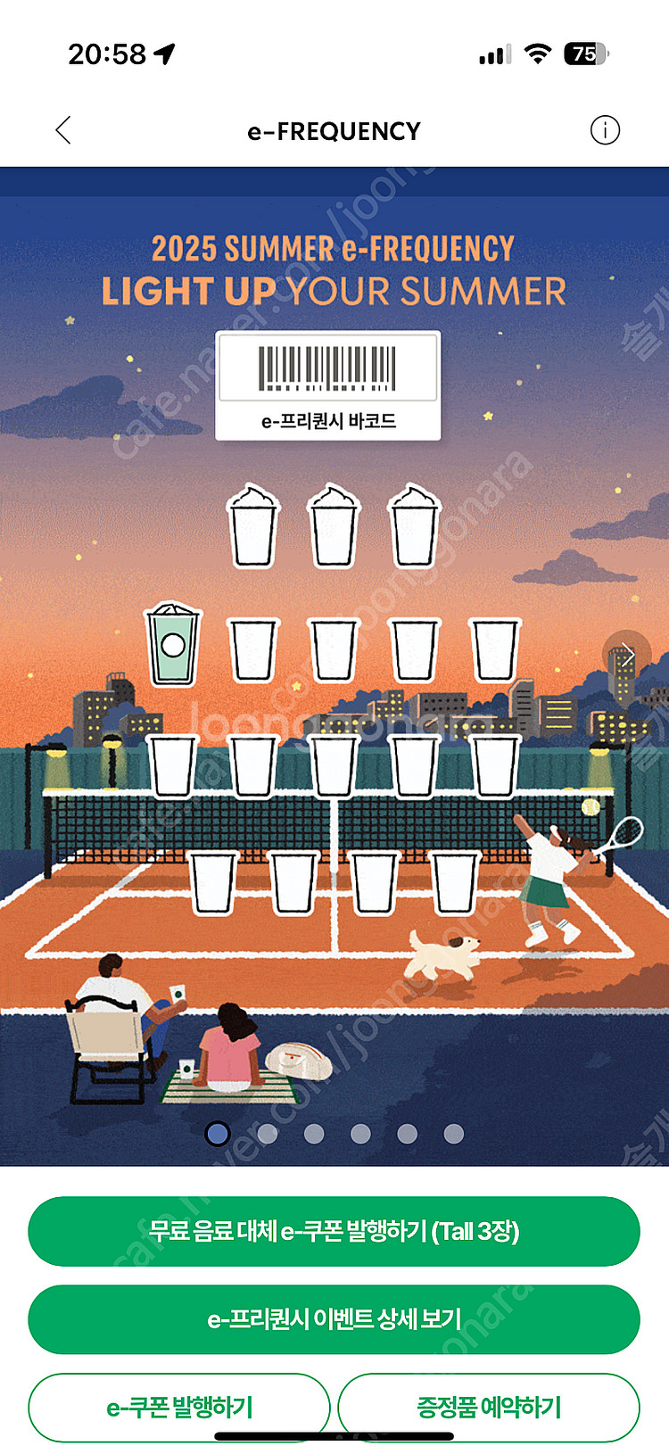 스타벅스 프리퀀시 일반 1장 500원--0