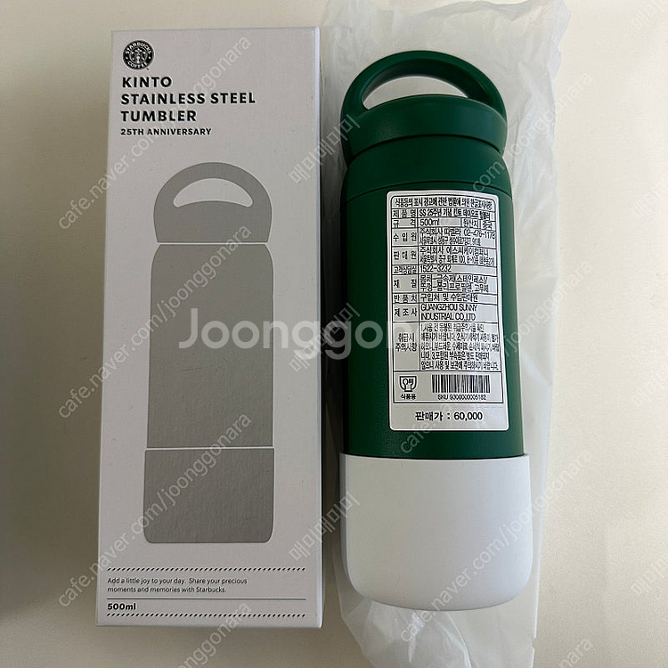 킨토 스벅 텀블러 500ml 새상품--2