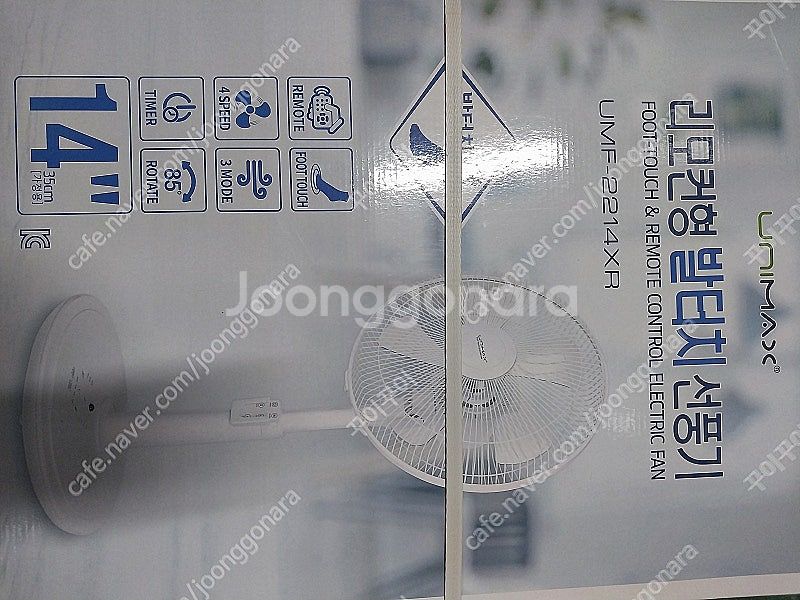 유니맥스 14인치 초미세풍 리모컨형 발터치 선풍기 (새...--0