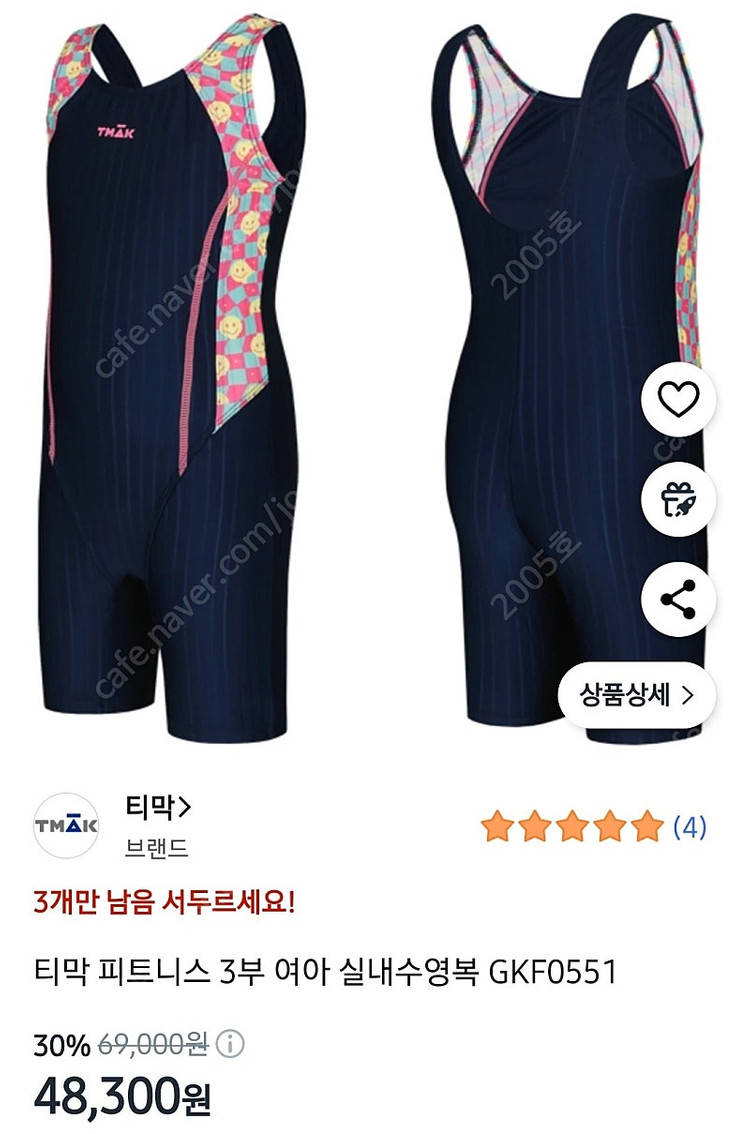 티막 여아동 수영강습 수영복 수모 일괄--4