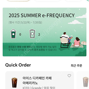 프리퀀시일반