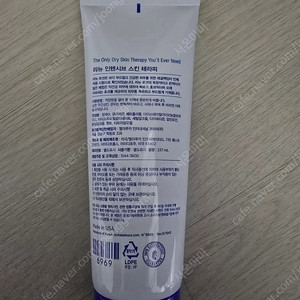 멜라루카 리뉴로션 237ml