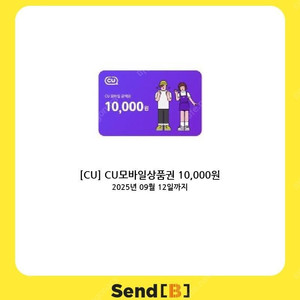 [한화갤러리아]3만원 [이마트전용]1만원 [메가박스]2인관람권 [CU]2천원3천원5천원1만원 [GS25]5천원권