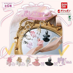 반다이 가챠 발레 메지루시