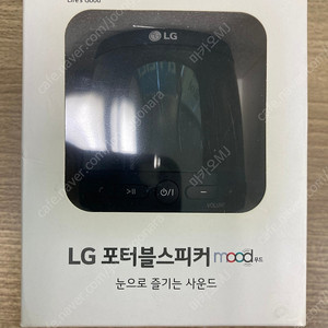 (미개봉) LG 포터블 블루투스 스피커