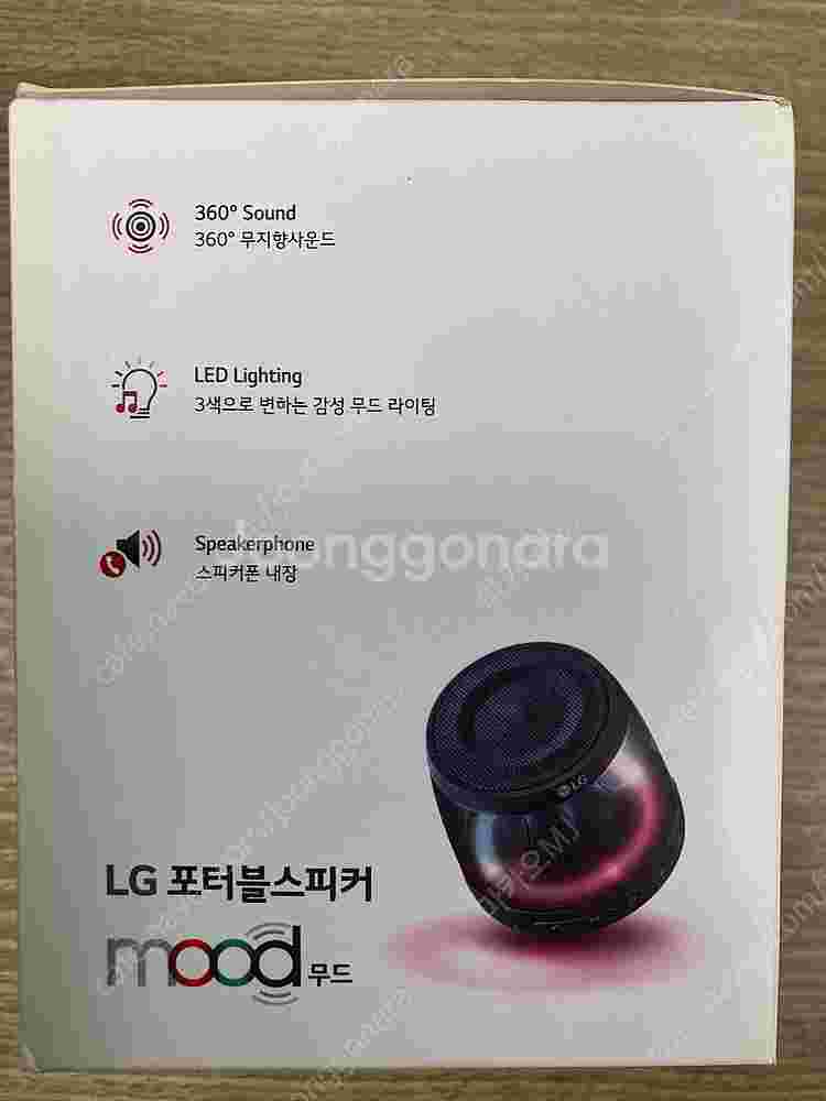 (미개봉) LG 포터블 블루투스 스피커--2