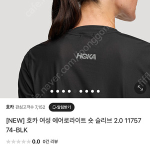 새제품 호카 여성 에어로라이트 숏 슬리브 2.0 사이즈 S