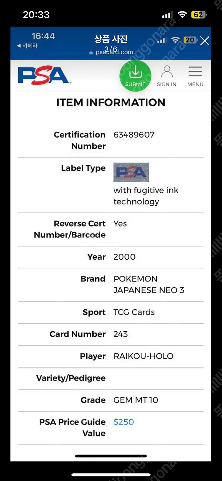 PSA10 NEO 스이쿤 라이코 엔테이 포켓몬스터 카드...--2