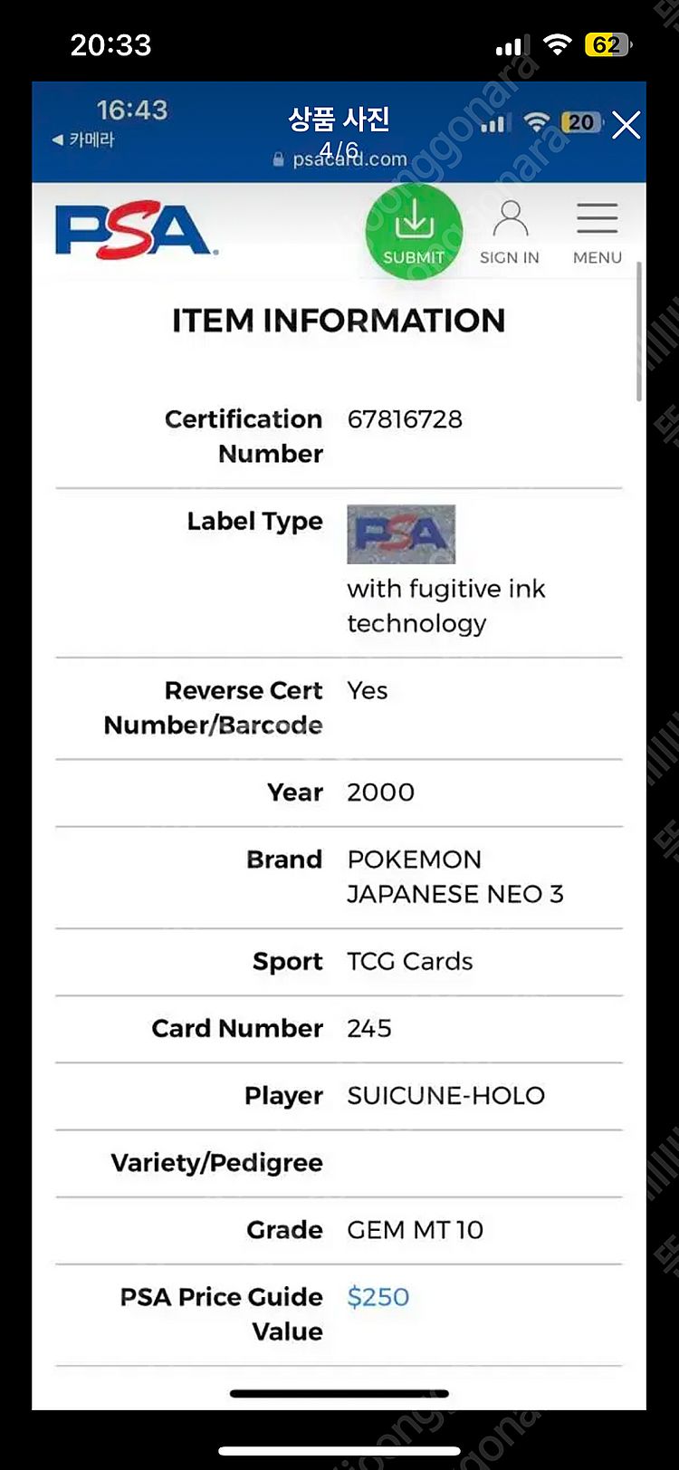PSA10 NEO 스이쿤 라이코 엔테이 포켓몬스터 카드...--3