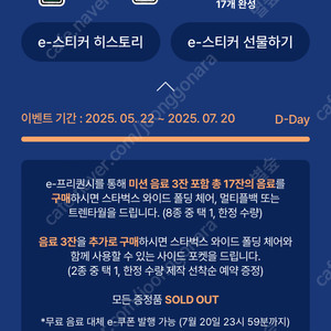 스타벅스 프리퀀시 미션1 일반1 일괄