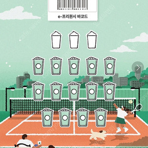 스타벅스 프리퀀시 일반 2개를 미션 1개로 교환합니다.