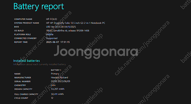 HP Dragonfly Folio G3 드래곤플라이 폴...--7