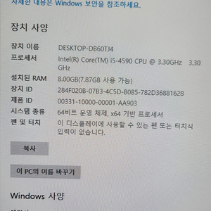 i5 4580 + H81H3-M3 + 메모리 4GB X 2 팝니다