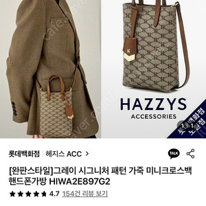 헤지스 소가죽 미니크로스백