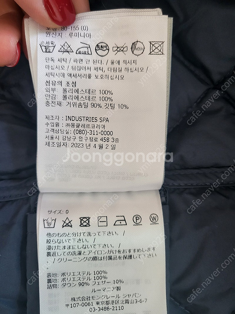 핫딜! 마지막 정리가! 몽클레어 butor 부토르 롱 ...--8
