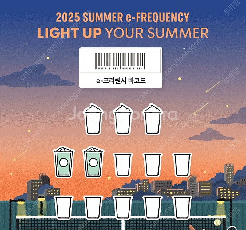 스타벅스 프리퀀시 일반2장 900원--0