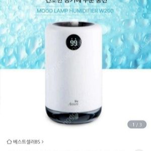 무드 램프 가습기 1