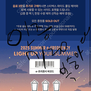 스타벅스 프리퀀시 일반 8개