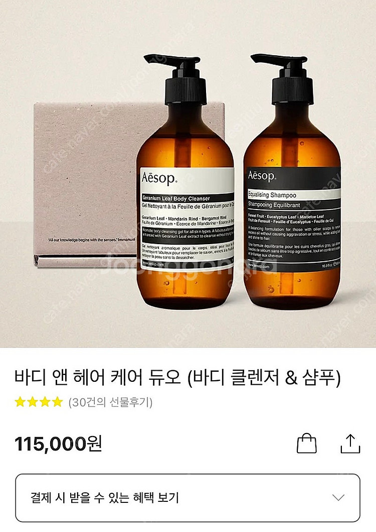 이솝 Aesop바디앤헤어듀오--0