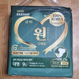 (택포)금비 원 와이드매직 성인기저귀 54매 3만원