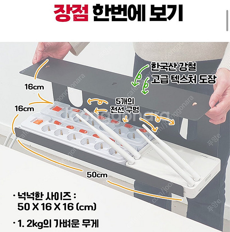 [택포] 무타공 멀티탭 거치대 (공유기 거치대)--4
