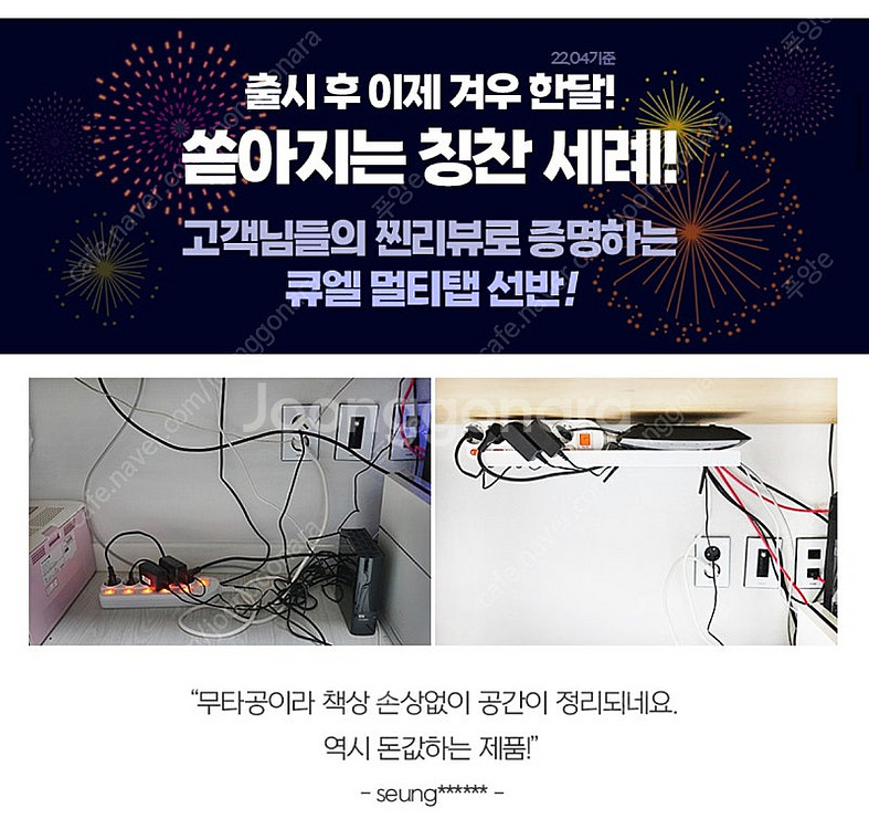 [택포] 무타공 멀티탭 거치대 (공유기 거치대)--7