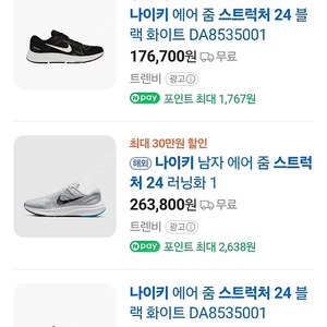 (새상품20만>11만)나이키에어줌스트럭쳐 나이키런 닝화280~285mm