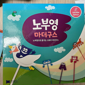 노부영 마더구스 상태좋음
